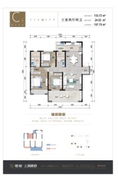 缙颐.云间阙府3室2厅1厨2卫建面133.72㎡