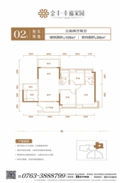 金丰·壹方城3室2厅1厨2卫建面109.0㎡