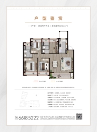 绿城&象屿逸品澜岸4室2厅1厨2卫建面126.00㎡