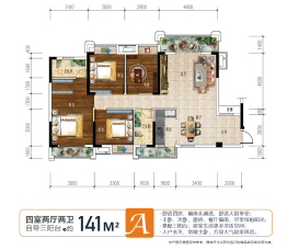 首府壹品4室2厅1厨2卫建面141.00㎡