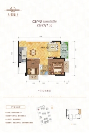 大都锦上2室2厅1厨1卫建面74.07㎡