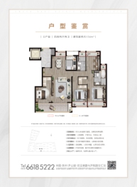 绿城&象屿逸品澜岸4室2厅1厨2卫建面136.00㎡