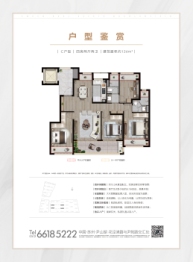 绿城&象屿逸品澜岸4室2厅1厨2卫建面126.00㎡