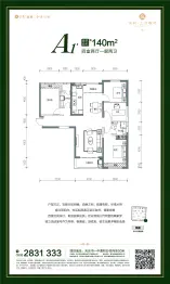 保利上河雅颂4室2厅1厨2卫建面140.00㎡