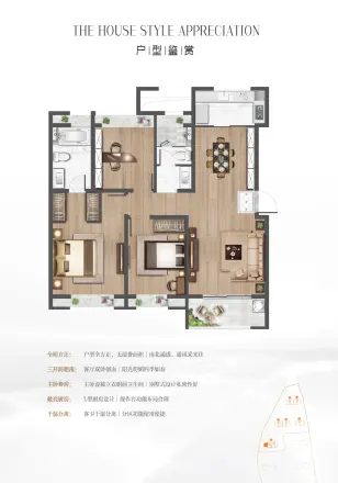 汇成南街里户型图