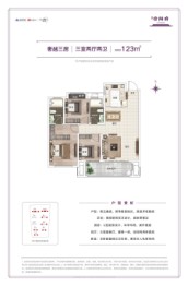 建业·信阳府3室2厅1厨2卫建面123.00㎡