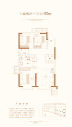 天津悦府3室2厅1厨1卫建面90.00㎡