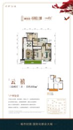 崇左碧桂园公园上城3室2厅1厨2卫建面117.00㎡