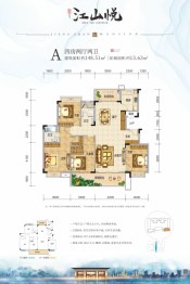 博慧江山悦4室2厅1厨2卫建面148.51㎡