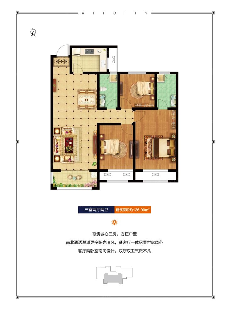 户型图2/2