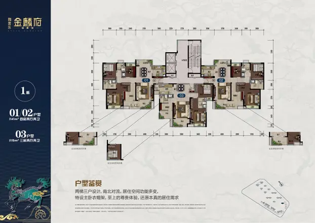 雅居乐铂雅苑·金麟府