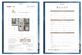 万科·观澜景苑二期3室2厅1厨1卫建面110.00㎡