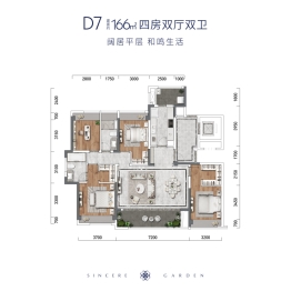 城投绿城诚园4室2厅1厨2卫建面166.00㎡