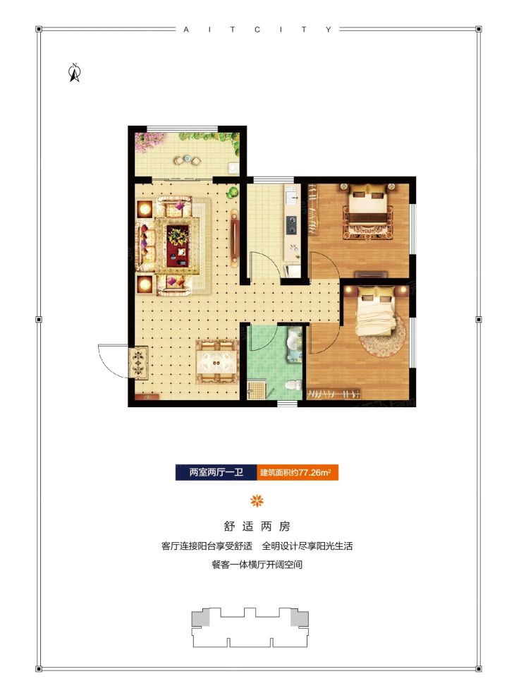 户型图2/2