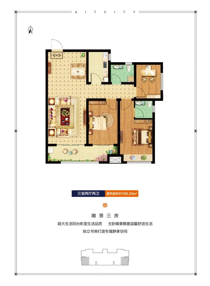 户型图2/2