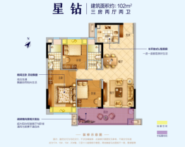 碧桂园天城3室2厅1厨2卫建面102.00㎡