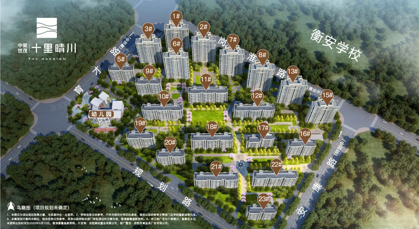 中梁世茂十里晴川效果图