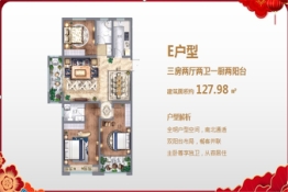 天福广场3室2厅1厨2卫建面127.98㎡