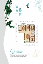 城投秀水青城3室2厅1厨2卫建面139.97㎡