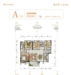 保利云山堂悦4室2厅1厨2卫建面132.0㎡
