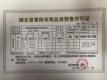 金科·观天樾证照