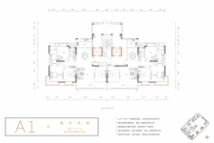 中基壹号A1户型