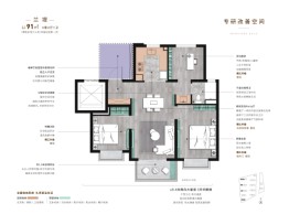 金隅金成府3室2厅1厨1卫建面91.00㎡