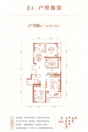 五洲太阳城五期·学府锦园3室2厅1厨2卫建面108.00㎡