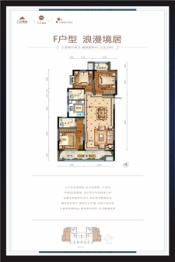 三立逸丰国际3室2厅1厨2卫建面118.19㎡