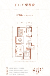 五洲太阳城五期·学府锦园3室1厅1厨1卫建面96.00㎡