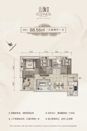 新世界云逸3室2厅1厨1卫建面88.00㎡