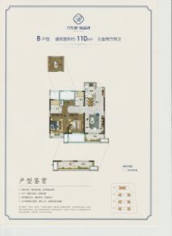 汽车城·丽晶湾3室2厅1厨2卫建面110.00㎡