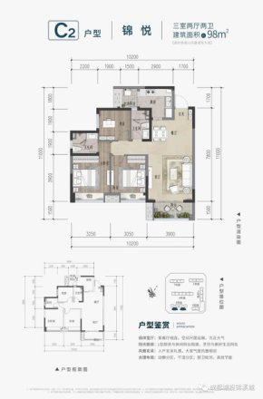 城投锦溪城户型图