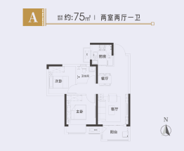 星联经开樾棠2室2厅1厨1卫建面75.00㎡