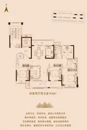 阜丰|元丰·明悦郡4室2厅1厨2卫建面143.00㎡