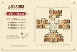 华达国际4室2厅1厨2卫建面135.00㎡