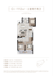 桂语江南3室2厅1厨2卫建面112.00㎡