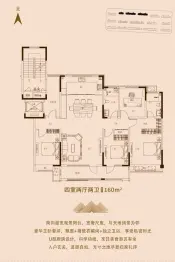 阜丰|元丰·明悦郡4室2厅1厨2卫建面160.00㎡