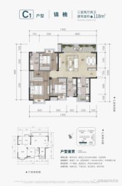 城投锦溪城3室2厅1厨2卫建面118.00㎡