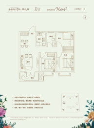 鲁能泰山7号3室2厅1厨1卫建面96.00㎡