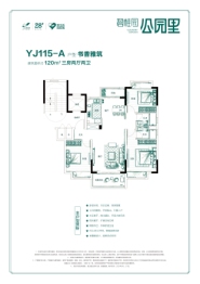 吉安县碧桂园公园里3室2厅1厨1卫建面120.00㎡