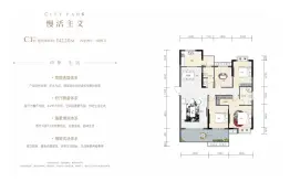 西派澜岸4室2厅1厨2卫建面142.1㎡