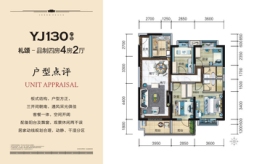 枣阳碧桂园利达天玺4室2厅1厨2卫建面130.00㎡