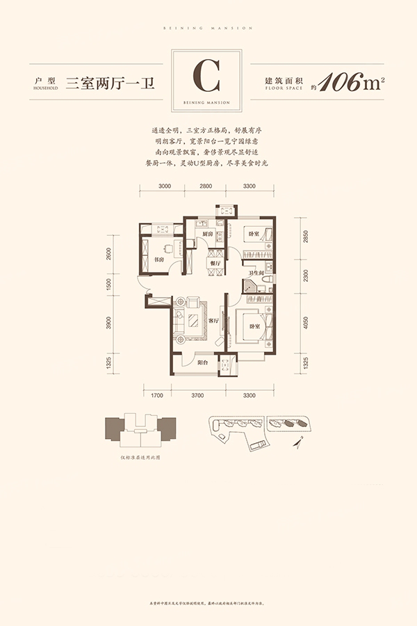 户型图3/3