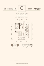 北宁公元3室2厅1厨1卫建面106.0㎡