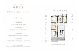 西派澜岸3室2厅1厨2卫建面122.33㎡