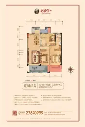 龙泉壹号3室2厅1厨2卫建面124.76㎡