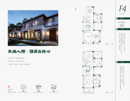 康缘养生谷3室2厅1厨3卫建面136.00㎡