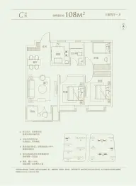 鲁能泰山7号3室2厅1厨1卫建面108.0㎡