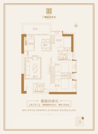 淘金半山豪庭3室2厅1厨2卫建面92.00㎡